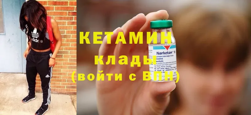 Кетамин ketamine  Бологое 