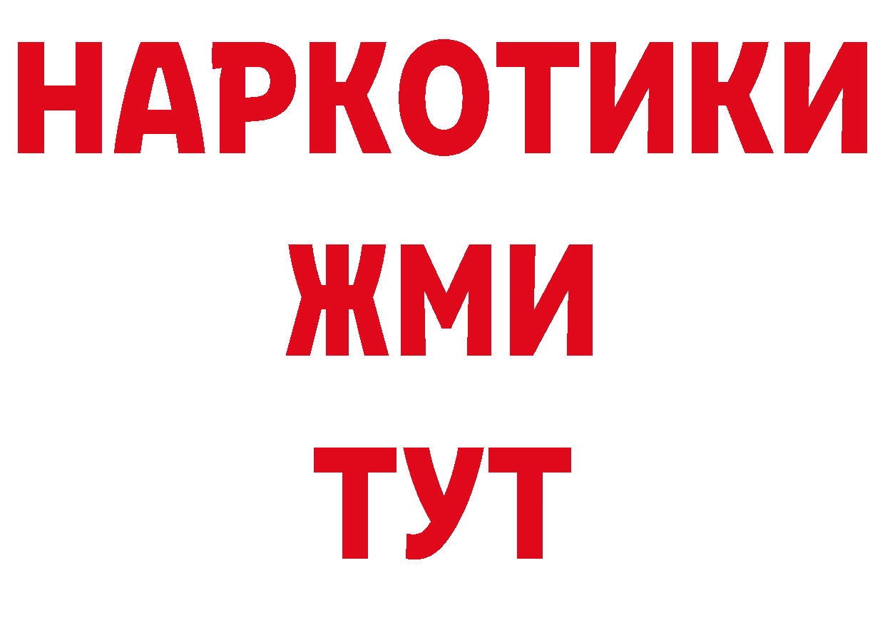 АМФ Розовый онион дарк нет hydra Бологое